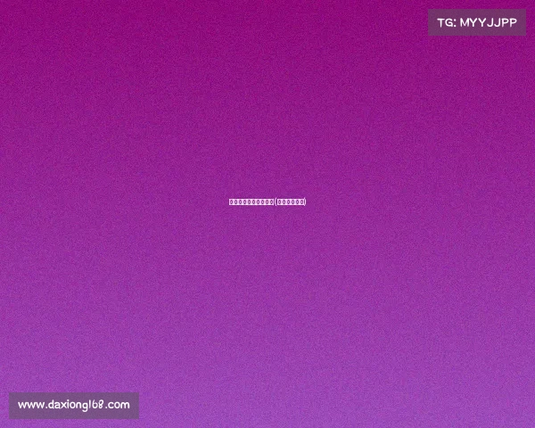 紧张刺激电子竞技体验(紧张刺激游戏)